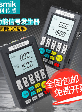 4-20mA信号发生器信号源24V电流电压热电偶手持过程校验仪高精度