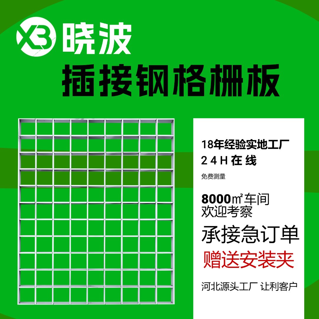 Q235材质多元合金共渗钢格栅重型工业机械踏板格栅板齿形钢格板