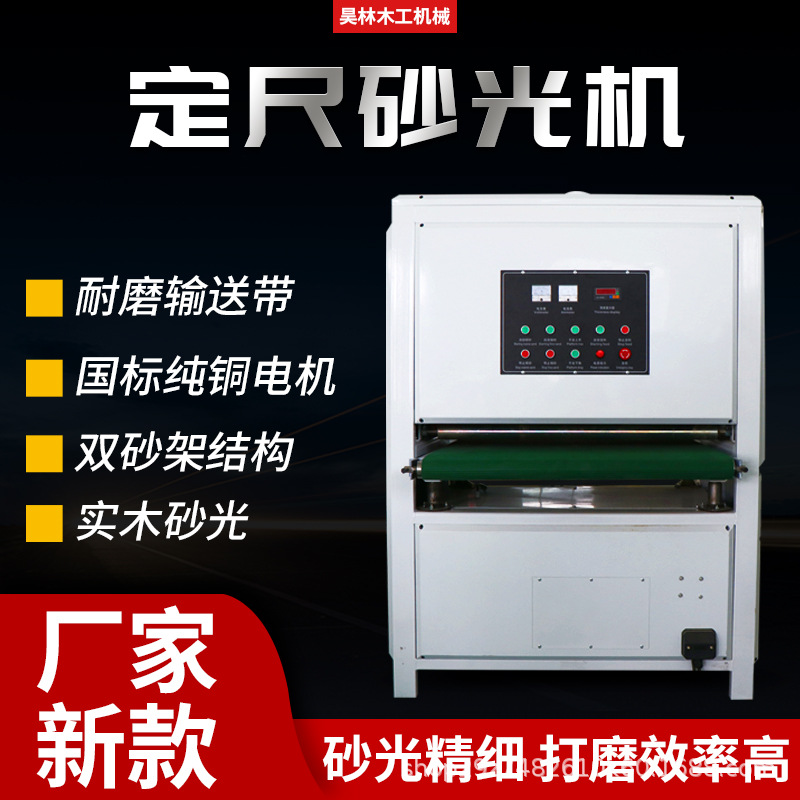 木工砂光机宽带实木平板砂光机木工宽带砂光机家具厂宽带砂光机