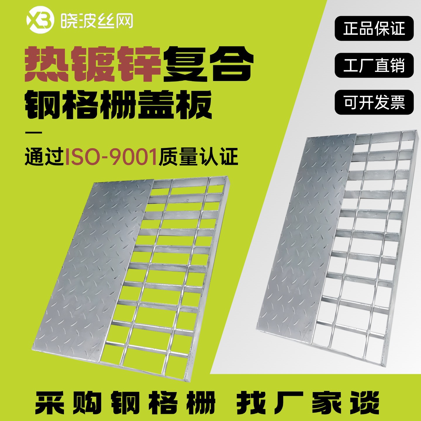 定制晓波镀锌插接钢格板重型下水道地沟盖板齿形复合不锈钢格栅板