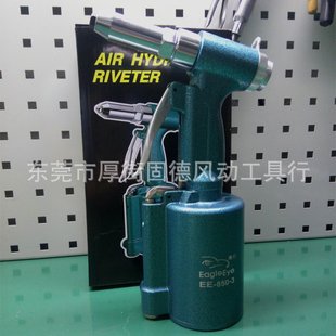 钉枪 拉铆枪 850液压铆钉机 台湾鹰眼牌风动工具 850