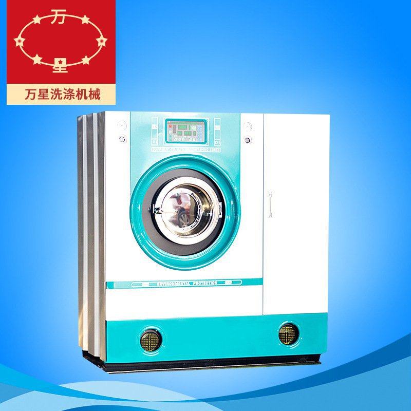 全自动石油干洗机 高效变频8kg干洗机不锈钢 干洗店洗涤设备