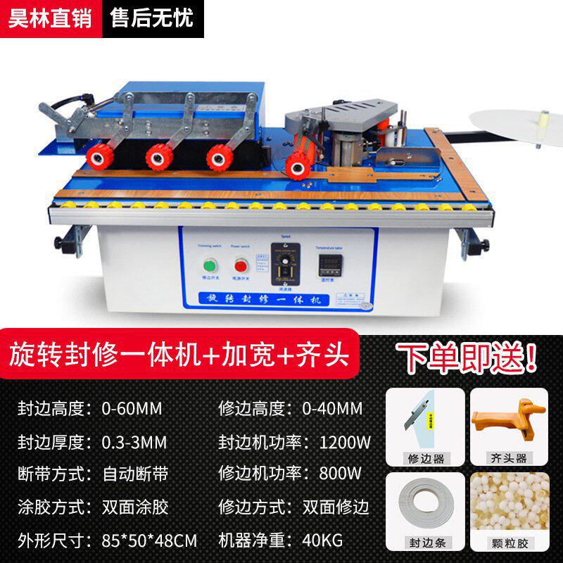 促全自动封边机小型家装家用曲直线封修抛光一体机曲直两用款邮品