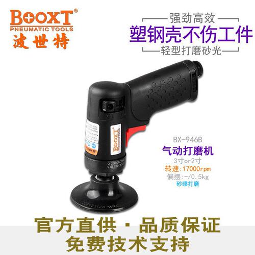 焊缝打磨机BOOXT工具BX-946B砂碟快速抛光机焊点清除研磨邮