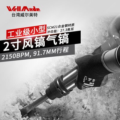 台湾进口工业级气动风镐强力气镐工业气动破碎镐气铲风锤DP-0004