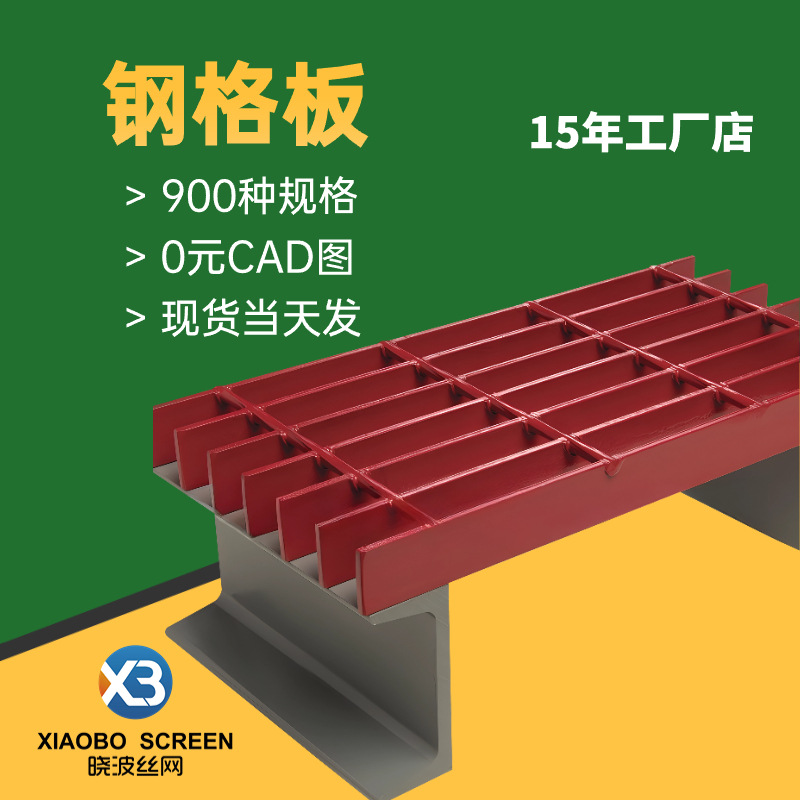 售楼部热镀锌钢格栅学校排污检查井口格栅板小区管道井盖钢格板