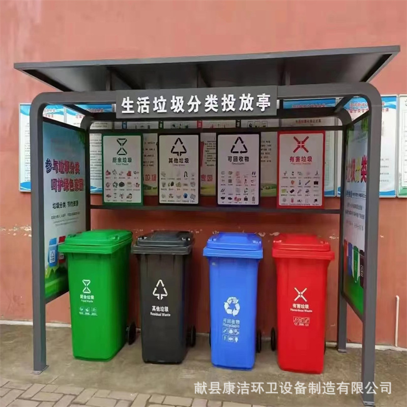 户外环卫分类垃圾亭街道社区环卫垃圾亭废物回收亭生产厂家