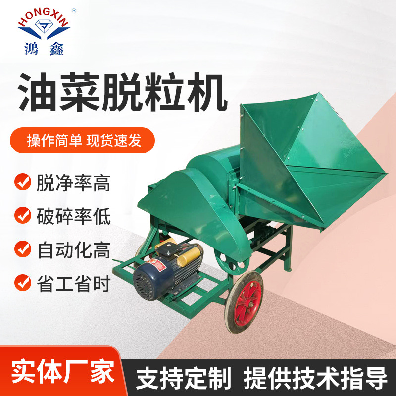 油菜脱粒机 多功能家用农业打麦机水稻小麦高粱收割机稻谷打谷机