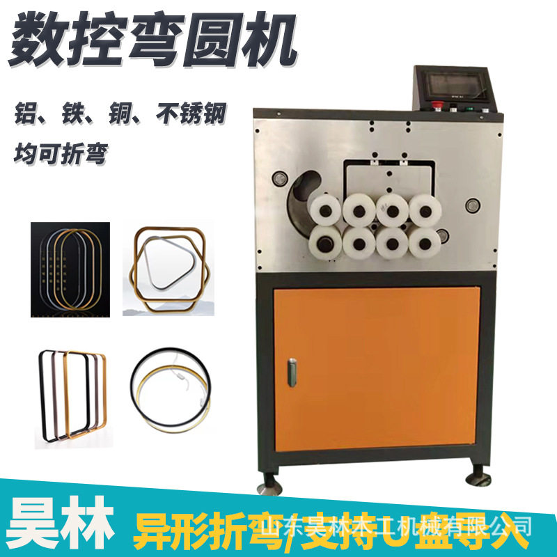 全自动弯圆机铝合金画框折弯机广告灯箱不锈钢弯圆机异形弯弧机