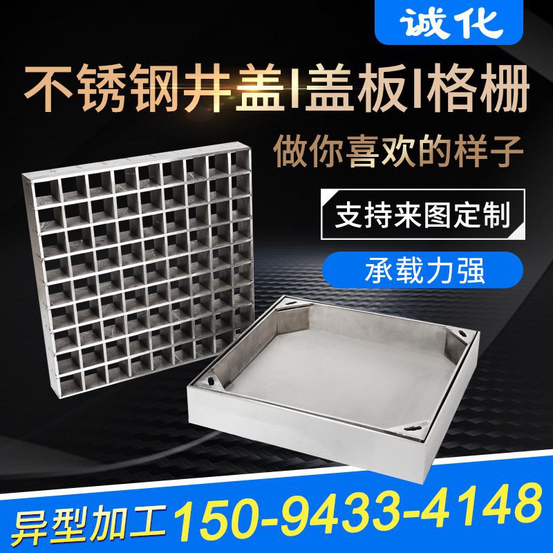 304不锈钢隐形井盖方形窨井盖雨水污水排水井盖电力井盖