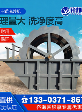 风车式筛洗沙一体机生产线水洗轮整套设备全自动大型轮斗式洗砂机