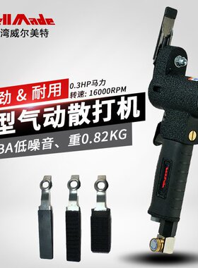 台湾小型气动打磨机迷你/手指型风动研磨机气动散打机WS-7001