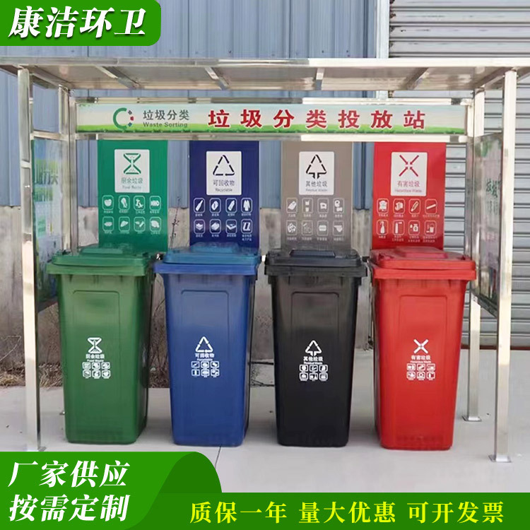 康洁 户外环卫垃圾分类亭 生活垃圾回收亭防腐耐磨