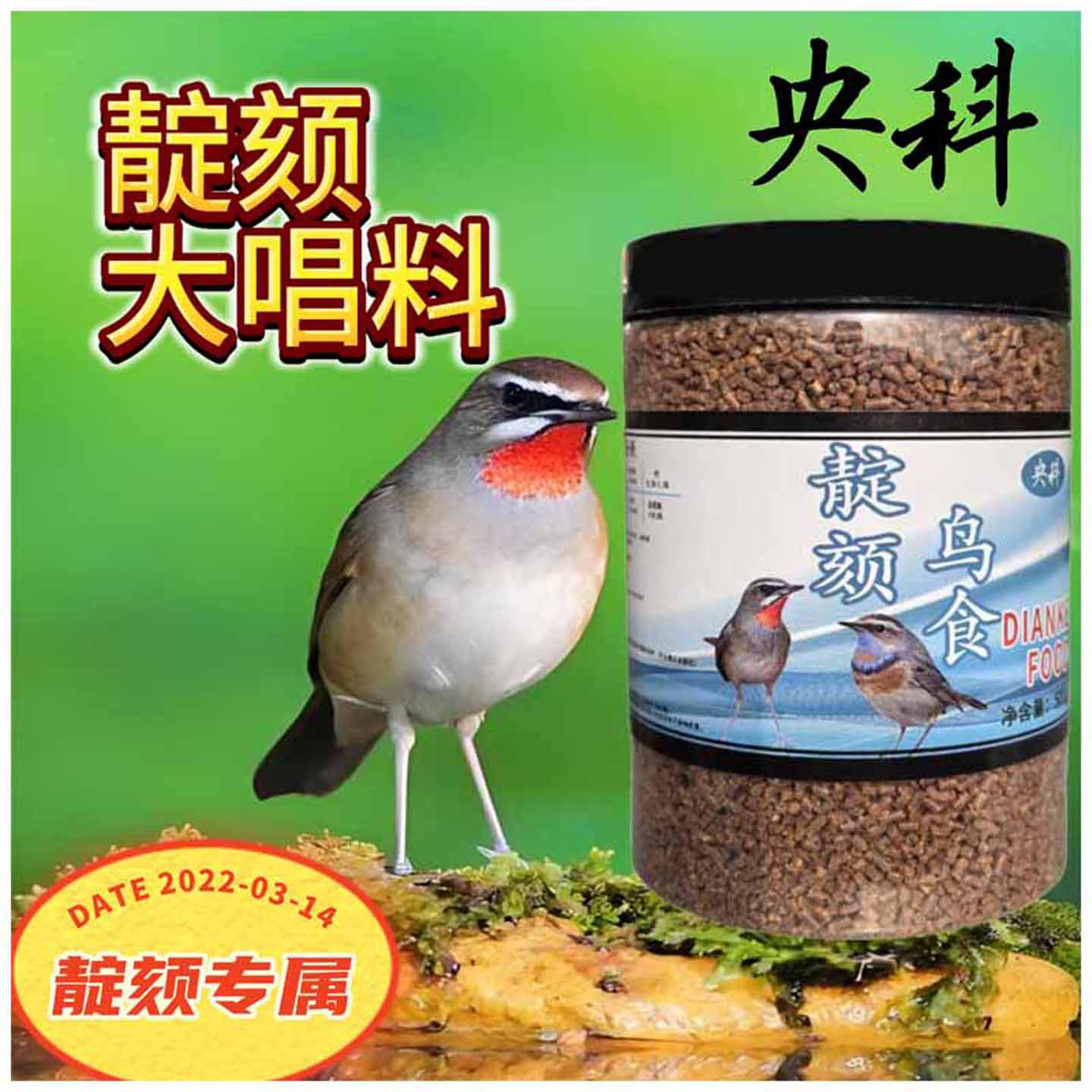 红靛鸟食大山雀食雀科高端鸟食图片
