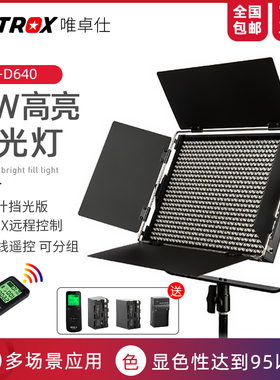 摄影灯D640服装直播补光灯视频LED柔光灯儿童拍照太阳灯