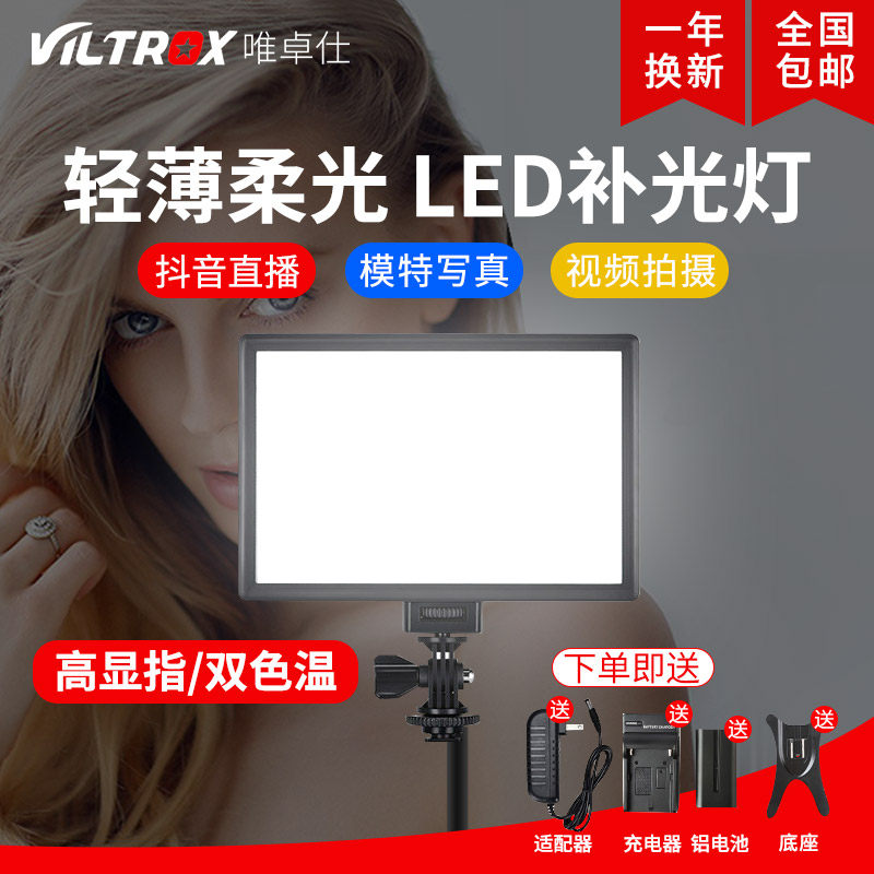 小型单反相机手持便携人像外拍灯