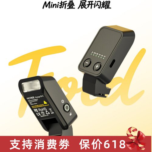 唯卓仕Spark Z2机顶闪光灯TTL自动测光微单反相机外接闪光灯专业轻便潮酷机能风外置轻巧便携式热靴灯补光