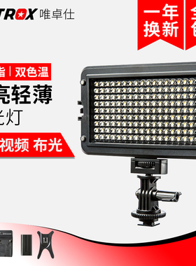 唯卓仕VL-162T补光灯小型led摄影灯补光灯专业拍照打光灯