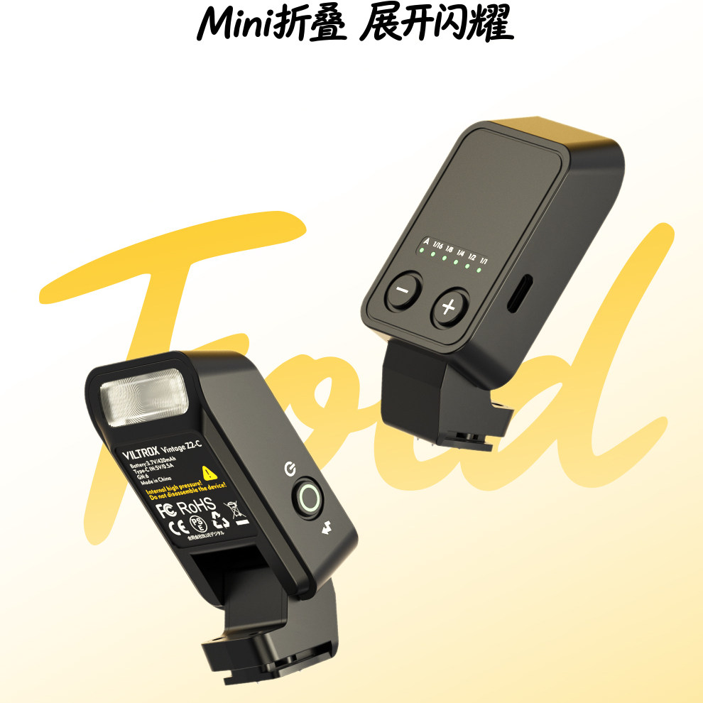 唯卓仕Spark Z2机顶闪光灯TTL自动测光微单反相机外接闪光灯专业轻便潮酷机能风外置轻巧便携式热靴灯补光