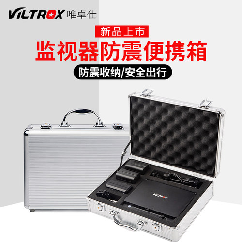铝合金便携箱监视器专用手提式外拍内置加厚海绵防震便携箱子