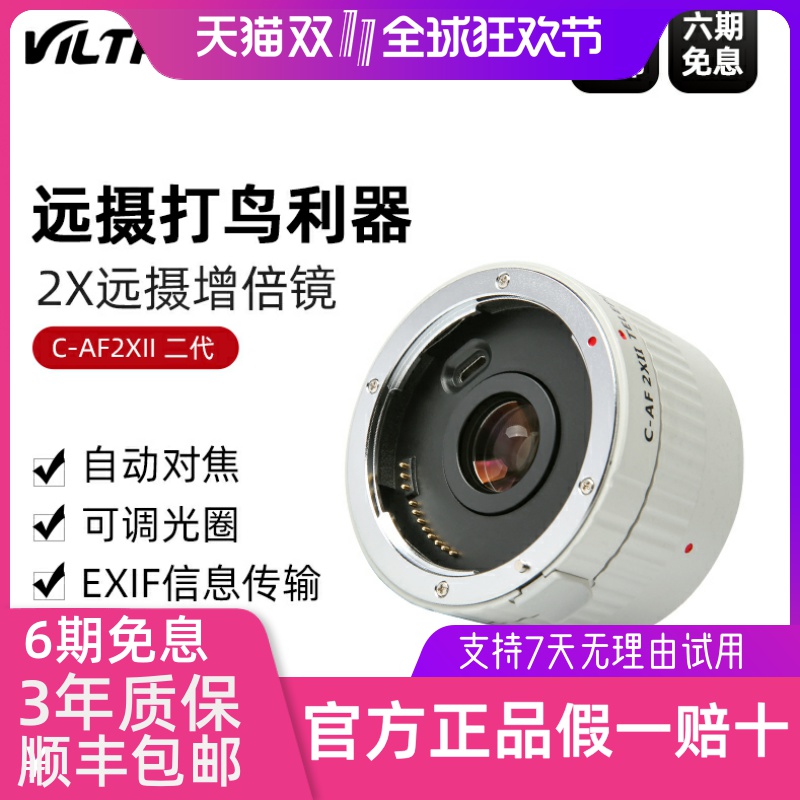 唯卓仕c-af2xii新升级打鸟增倍镜