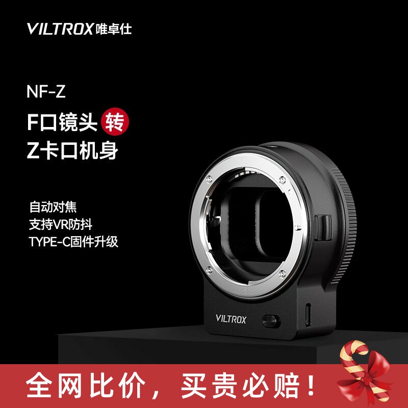 唯卓仕NF-Z转接环适用于尼康F镜头转Z卡口尼康微单环自动对焦