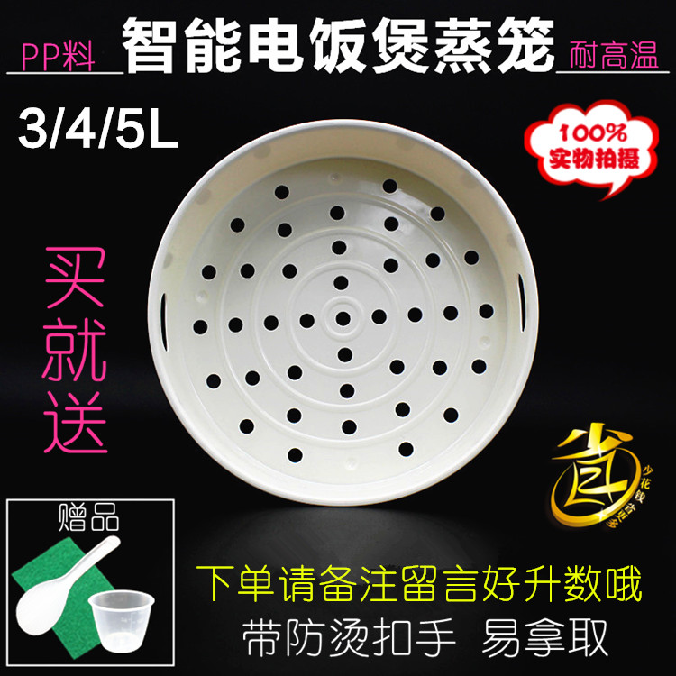 美的苏泊尔奔腾荣事达电饭煲