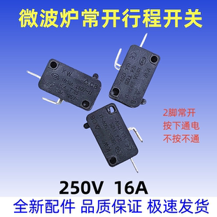 适用格兰仕美的微波炉2脚门控联动行程限位按钮触点微动开关配件