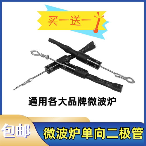 原装微波炉单向二极管CL01-12二极管T3512 HVM12通用格兰仕美的