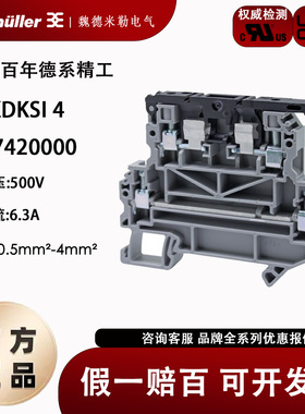 魏德米勒SAKDKSI 4 SAK系列双层熔断器端子 保险丝底座2697420000