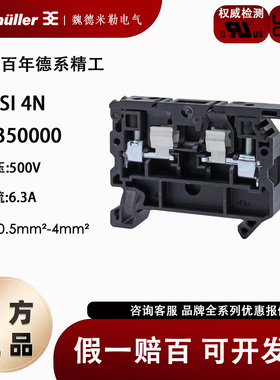 魏德米勒 SAKSI 4N  新款熔断型接端子 原装保险丝端子2697350000