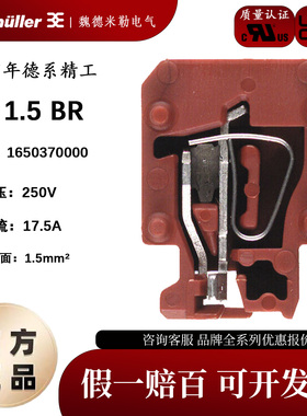 魏德米勒ZVL 1.5 BR 正品1.5平方接线端子棕色配电带 1650370000