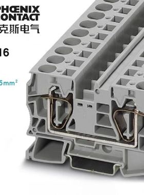 接线端子排导轨弹簧连ST 16-3036149菲尼克斯凤凰phoenix contact