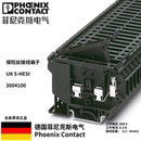 保险丝管 菲尼克斯UK 3004100电子电工 接线端子排熔断器 HESI