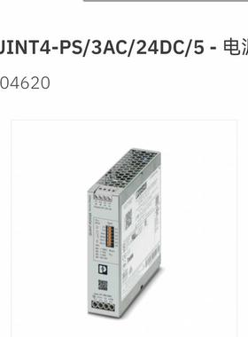2904620 QUINT4-PS/3AC/24DC/5菲尼克斯电源现货Phoenix Power