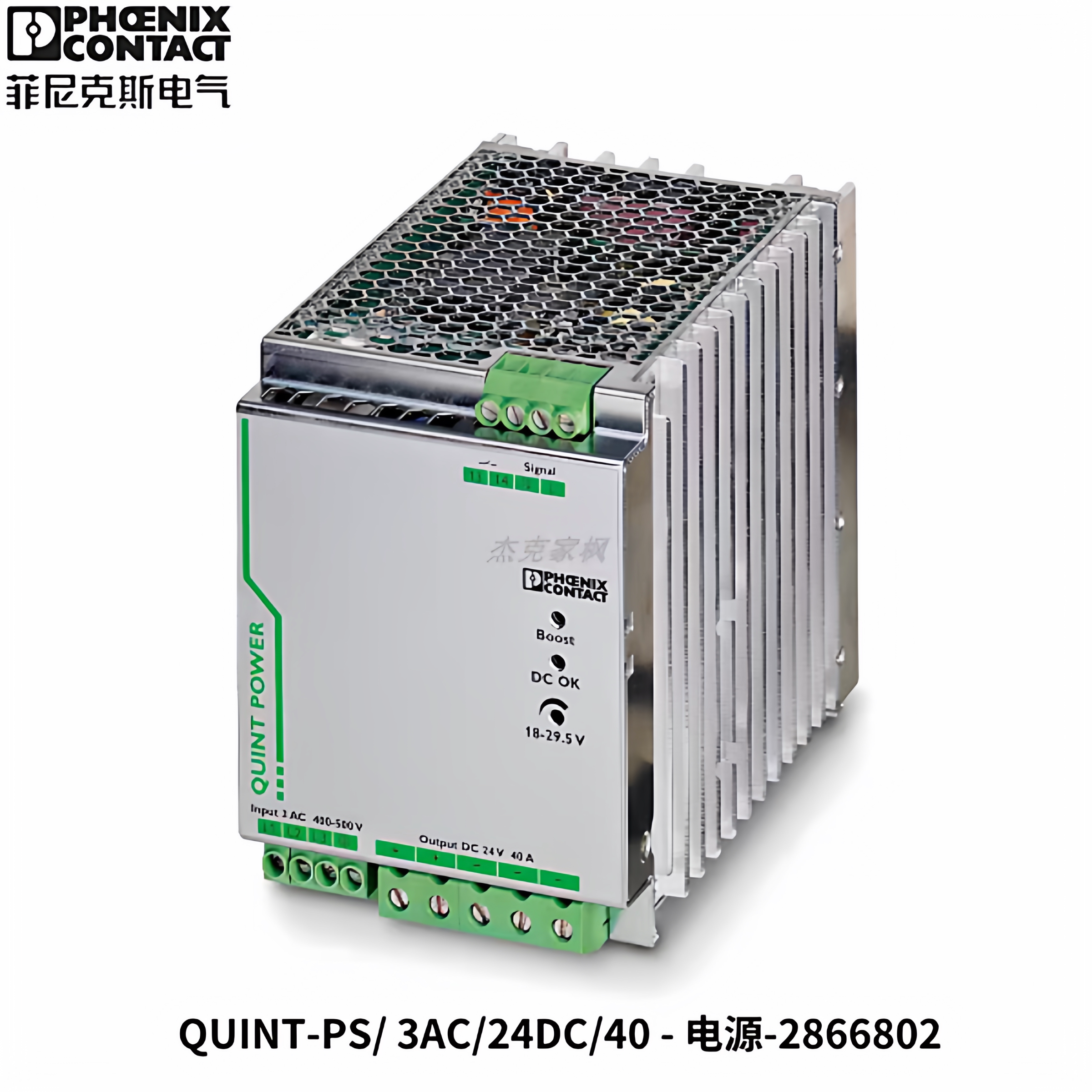 菲尼克斯Phoenix  电源 QUINT-PS/3AC/24DC/40 订货号2866802正品