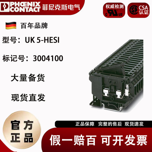 保险丝端子菲尼克斯螺栓式