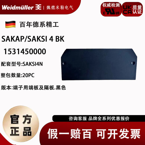 魏德米勒SAKAPSAKSI4BK挡板