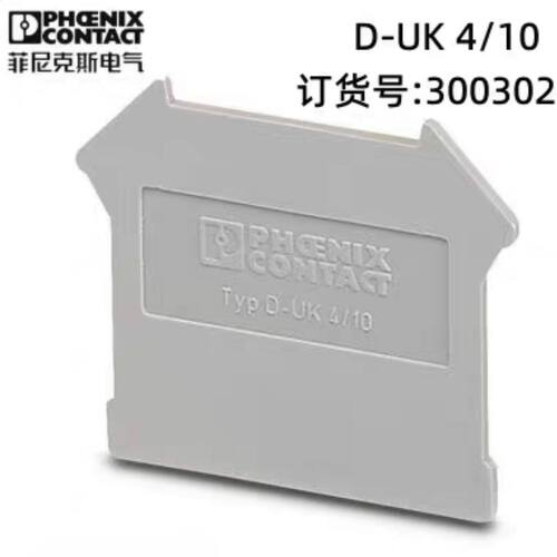菲尼克斯挡板导轨接线端子