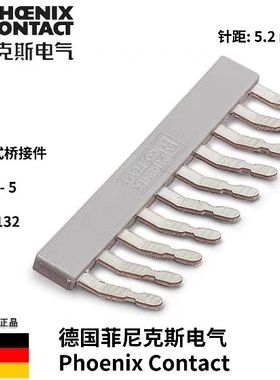 菲尼克斯插拔式桥接件EB10- 5德国凤凰原装正品现货短接条1401132