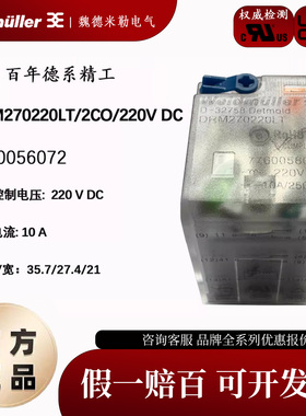 DRM270220LT 魏德米勒继电器 两开两闭带强制直流220V 7760056072