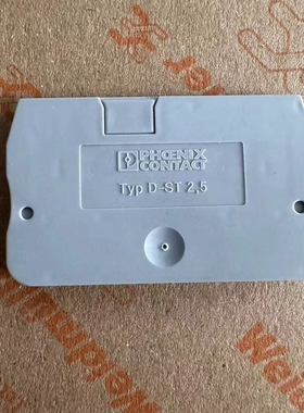 菲尼克斯D-ST2.5 接线端子挡板 3030417 适配ST2.5端子排导轨端板