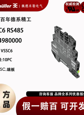全新魏德米勒浪涌保护器VSSC6 RS485  1064980000