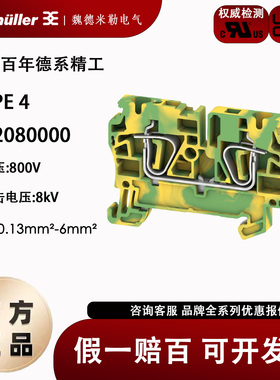 ZPE 4 魏德米勒ZDU系列 4平方 单层 弹簧式 接地端子 1632080000