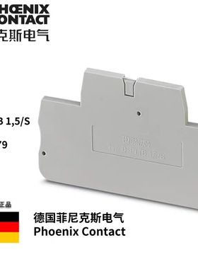 Phoenix菲尼克斯端子端板D-PTTB 1.5/S -3208579盖板端盖末端封板
