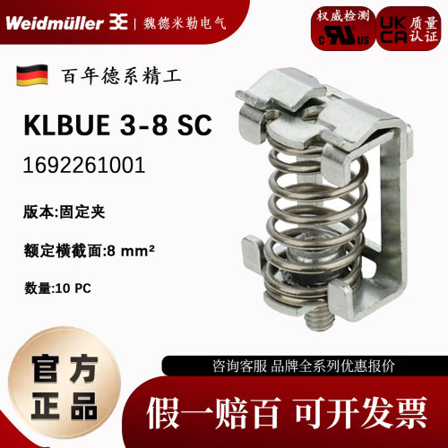 魏德米勒汇流排压线框KLBUE3-8