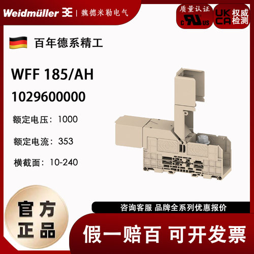 螺柱式接线端子魏德米勒185平方