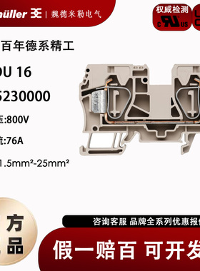 ZDU16 魏德米勒ZDU系列接线端子 弹簧式16平方接线端子1745230000