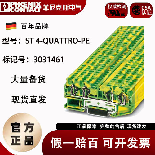 菲尼克斯弹簧式接线端子接线端子