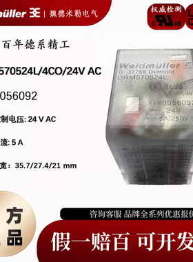 魏德米勒继电器DRM570524L 7760056092 交流AC24V 14脚
